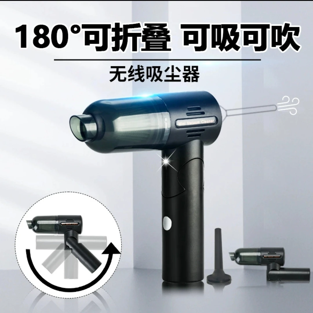 新款可折叠小型车载吸尘器家用吸尘器无线吸尘器大吸力可吹气充气