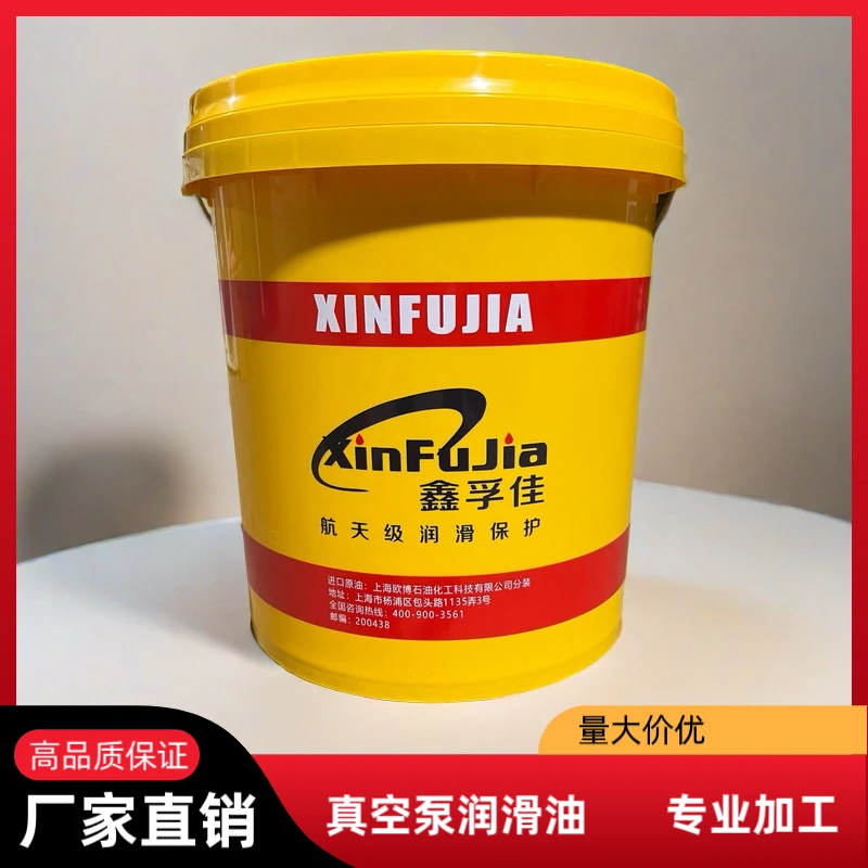 工业润滑油 1号/100号150号真空泵油工业专用润滑油 16升 包邮