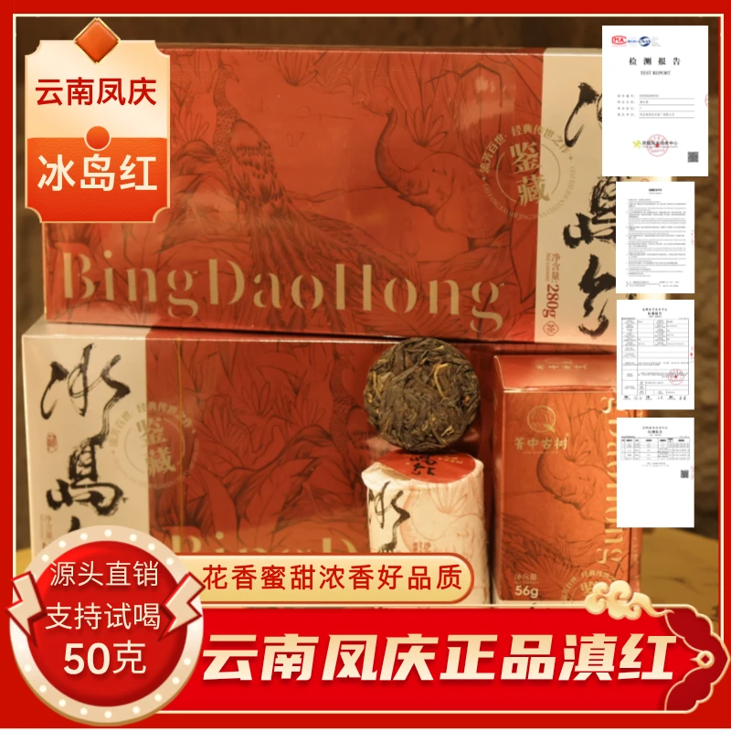 云南临沧冰岛古树红茶蜜香浓香正宗品质好茶滇红茶茶叶