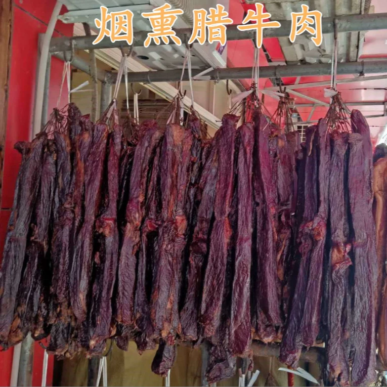 【文哥腊味】正宗腊牛肉湖南特产农家烟熏腊牛肉风干牛肉现称现卖