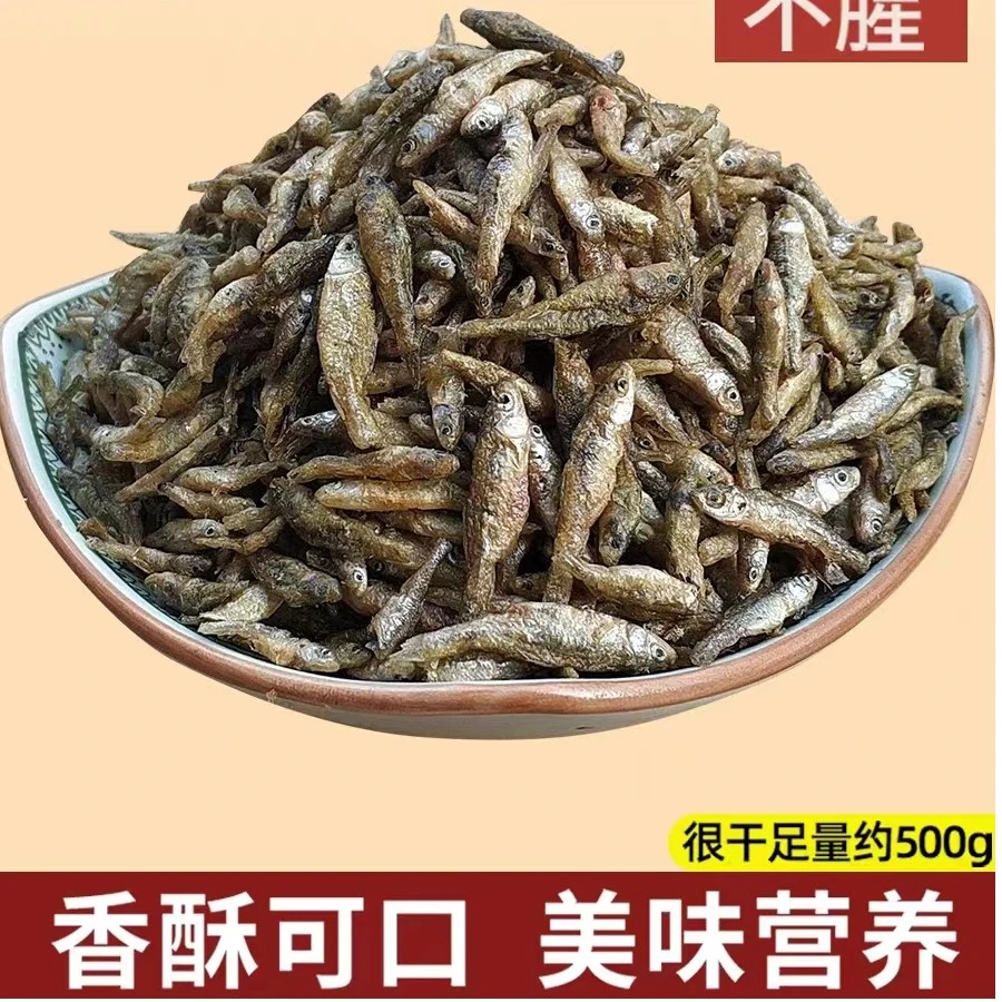嫩子鱼湖南家乡特产原生态淡水小河鱼美味营养250克装