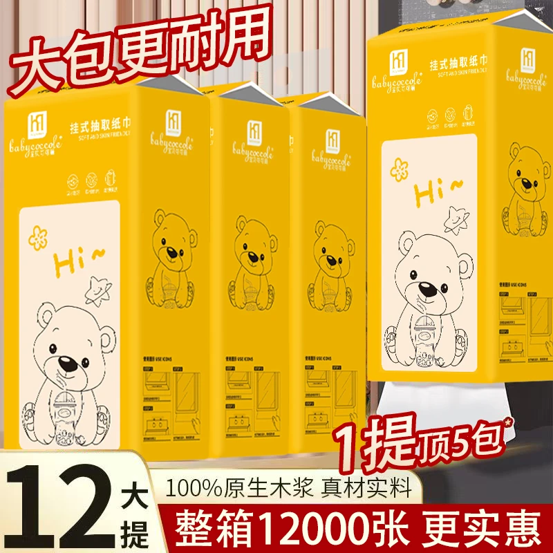 纸诺四层加厚12提底部抽纸