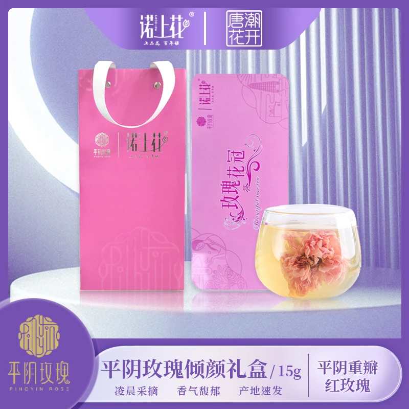 诺上花玫瑰花冠礼盒装头期低温烘干礼盒 15g方便携带产品