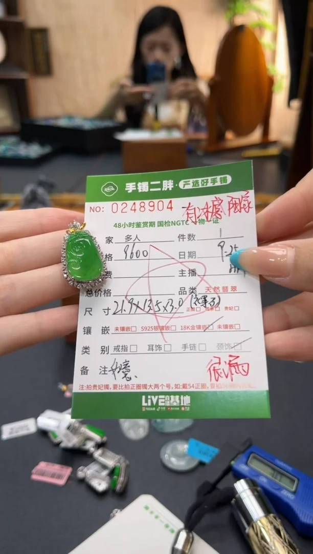 【闪购商品】翡翠吊坠(不含链)18K金镶嵌多人