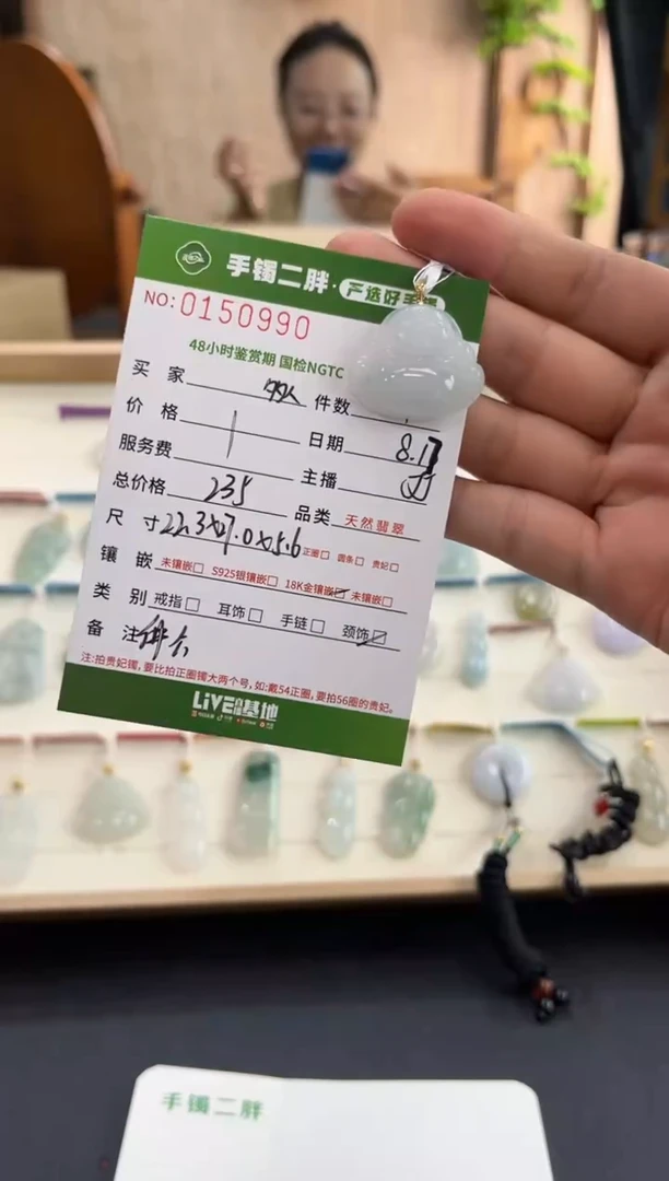 【闪购商品】翡翠吊坠(不含链)18K金镶嵌多人