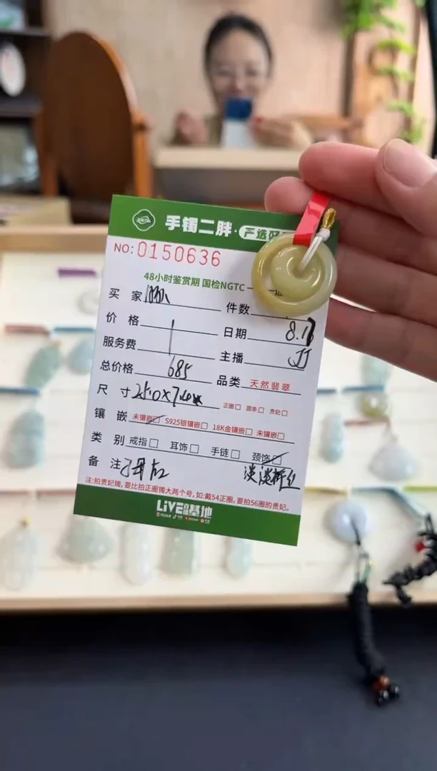 【闪购商品】翡翠吊坠(不含链)未镶嵌多人