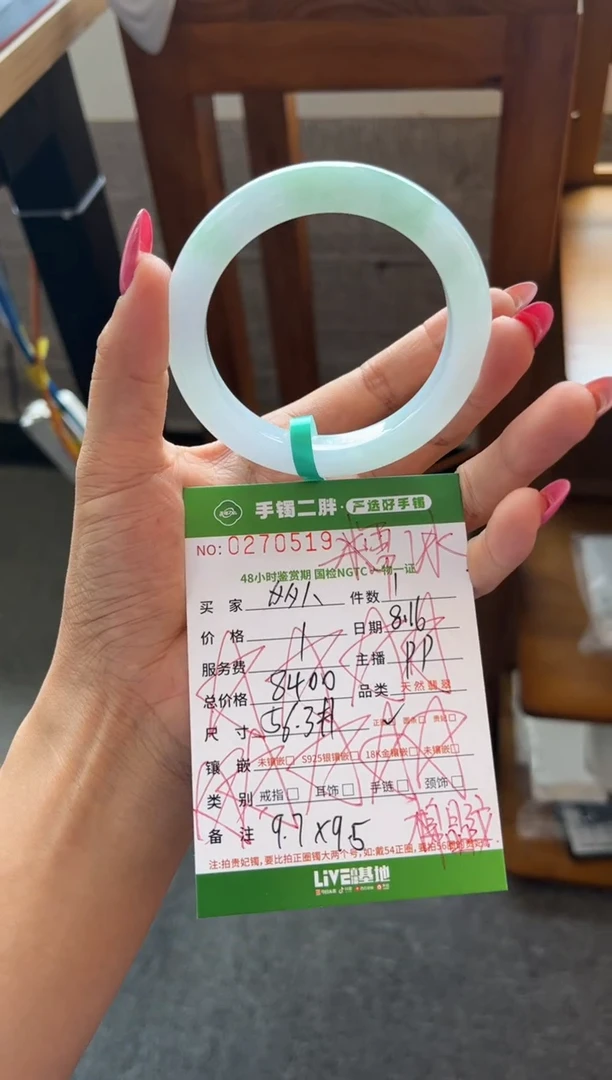 【闪购商品】翡翠手镯未镶嵌多人