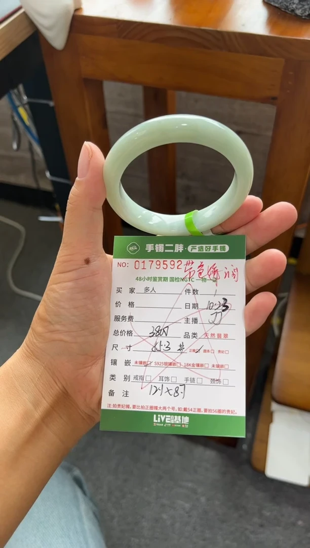 【闪购商品】翡翠手镯未镶嵌多人