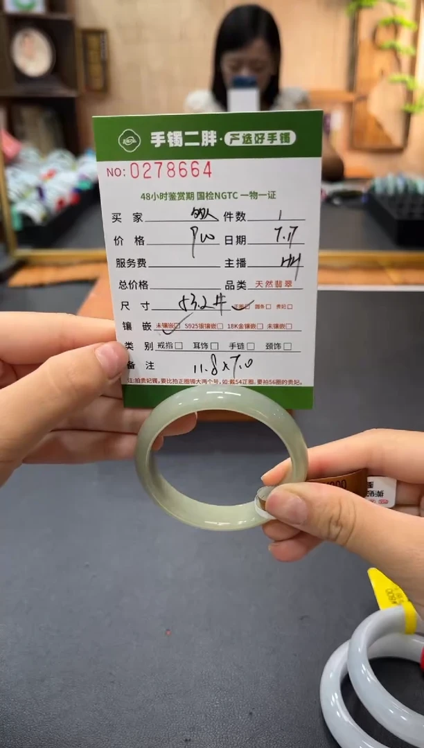 【闪购商品】翡翠手镯未镶嵌多人