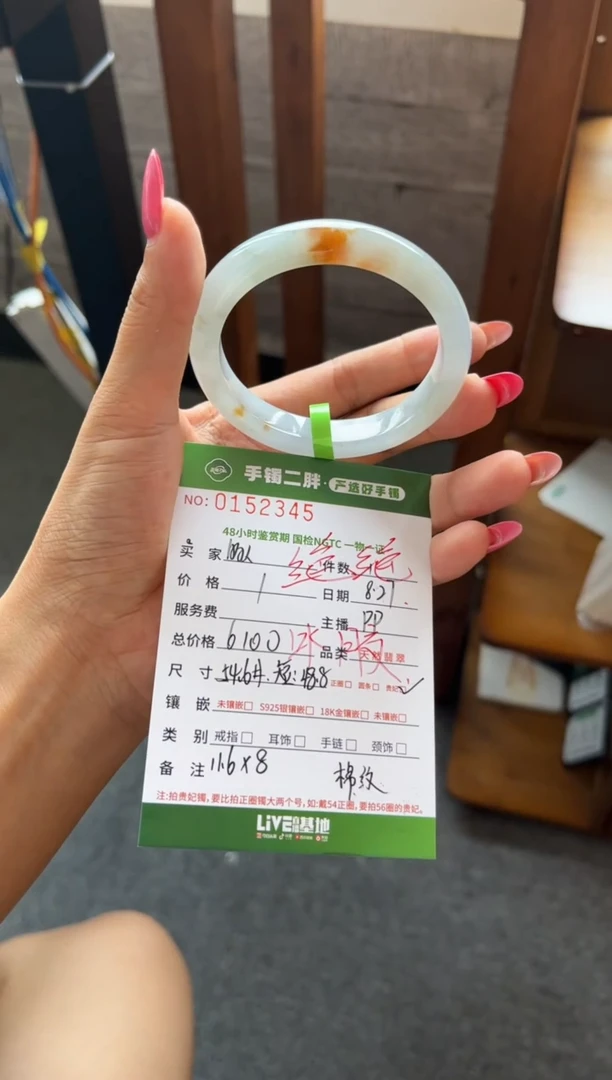 【闪购商品】翡翠手镯（贵妃镯）未镶嵌多人