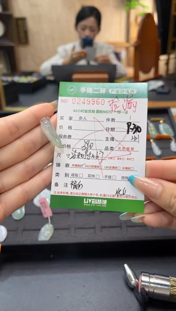 【闪购商品】翡翠吊坠(不含链)未镶嵌多人