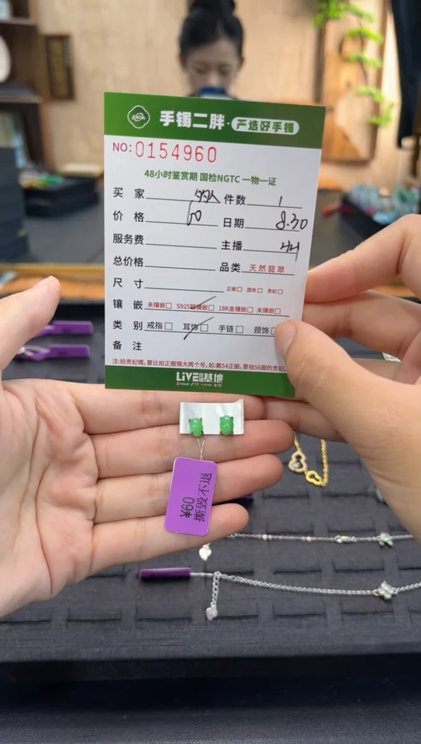 【闪购商品】翡翠耳饰银S925镶嵌多人