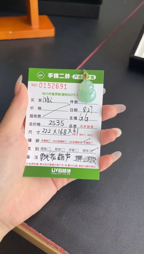 【闪购商品】翡翠吊坠(不含链)18K金镶嵌多人