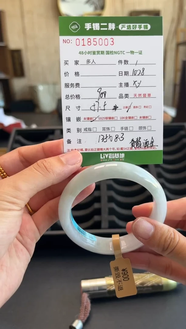 【闪购商品】翡翠手镯未镶嵌多人
