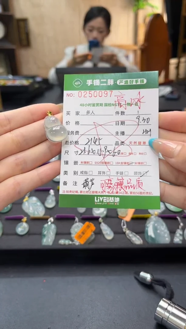【闪购商品】翡翠吊坠(不含链)18K金镶嵌多人
