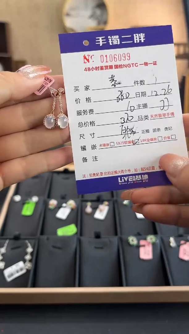 【闪购商品】翡翠耳饰银S925镶嵌1