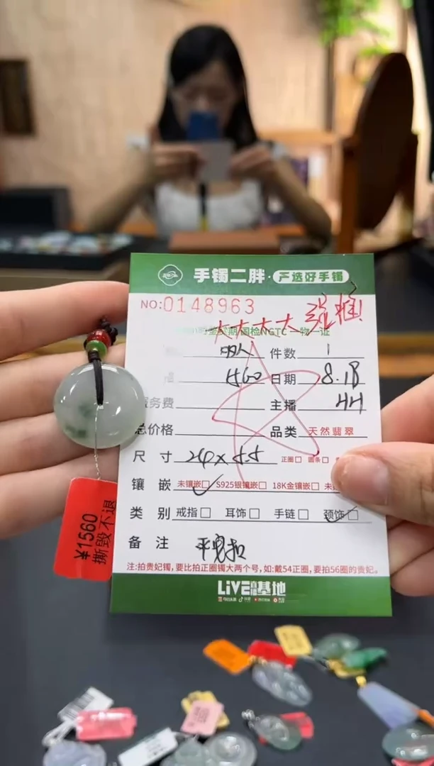 【闪购商品】翡翠吊坠(不含链)未镶嵌多人