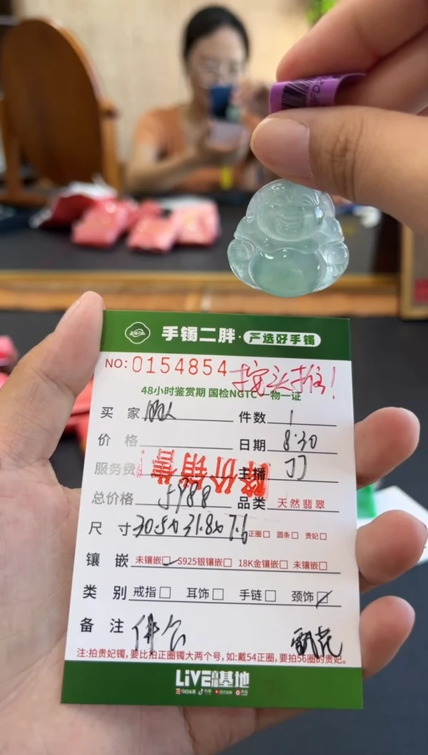【闪购商品】翡翠吊坠(不含链)未镶嵌多人