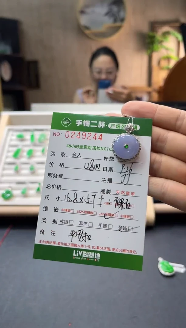 【闪购商品】翡翠吊坠(不含链)18K金镶嵌多人