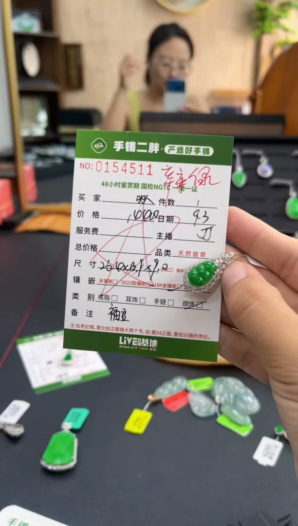 【闪购商品】翡翠吊坠(不含链)18K金镶嵌多人