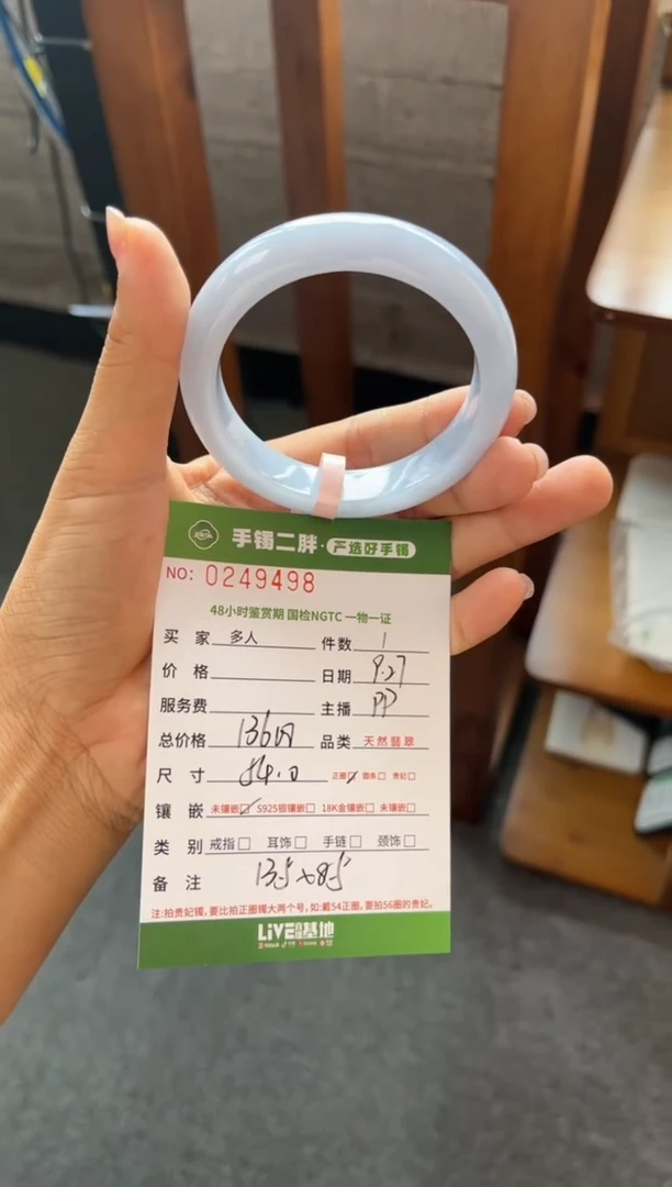 【闪购商品】翡翠手镯未镶嵌多人