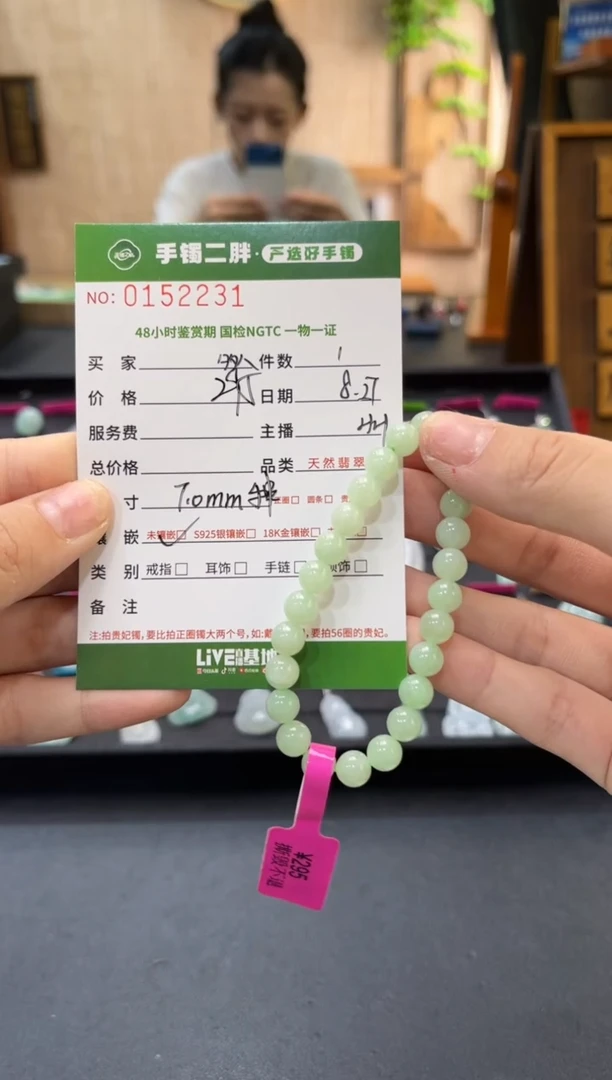 【闪购商品】翡翠手串未镶嵌多人