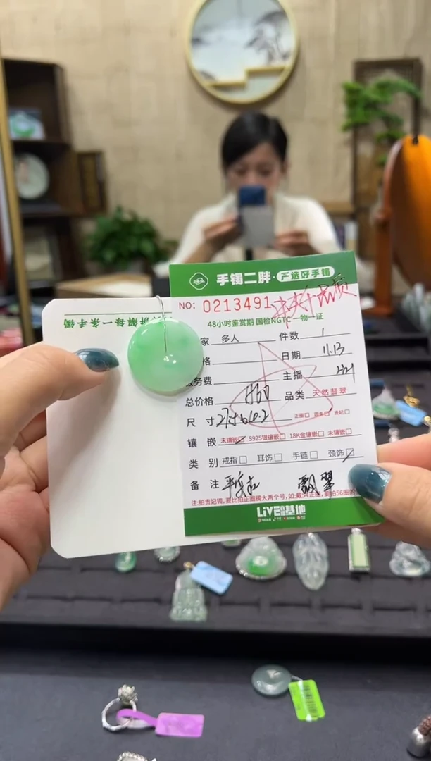 【闪购商品】翡翠吊坠(不含链)未镶嵌多人