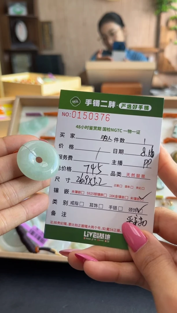 【闪购商品】翡翠吊坠(不含链)未镶嵌多人
