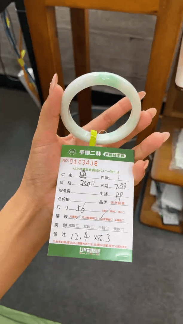 【闪购商品】翡翠手镯未镶嵌手镯