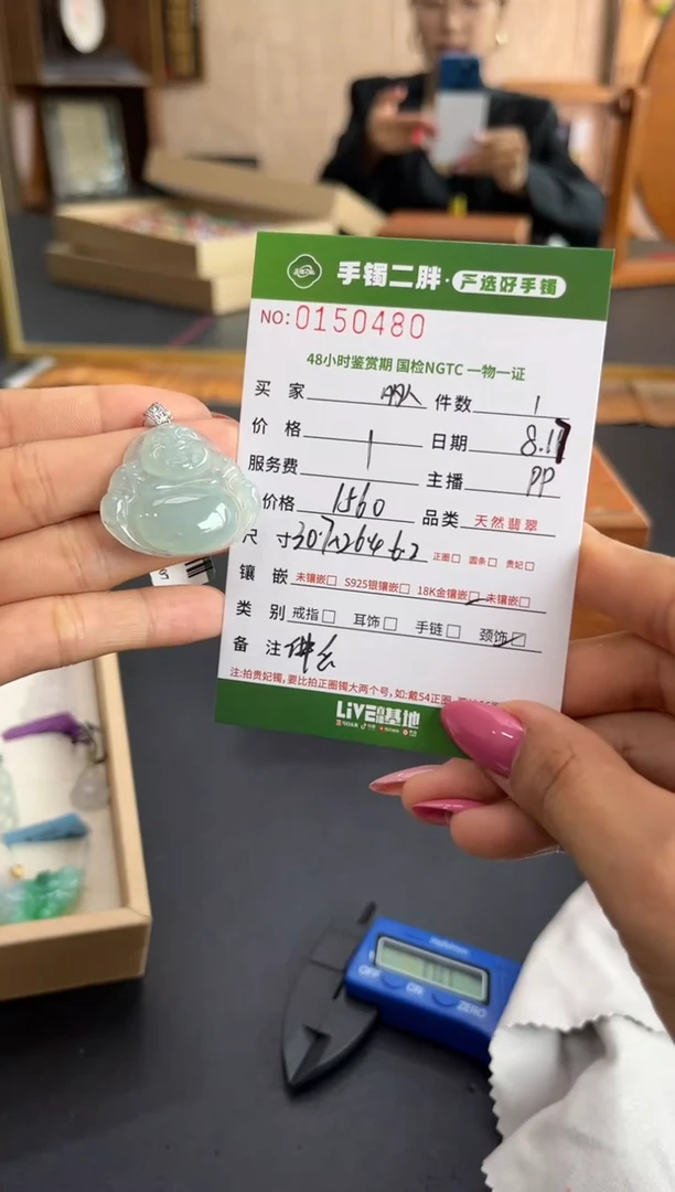 【闪购商品】翡翠吊坠(不含链)18K金镶嵌多人