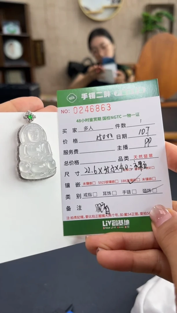 【闪购商品】翡翠吊坠(不含链)18K金镶嵌多人