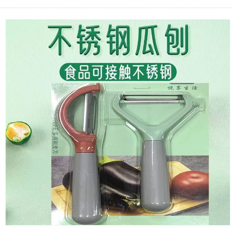 【削皮刀】居家日用厨房手工家用削皮器耐用果蔬削皮刀去皮快又薄