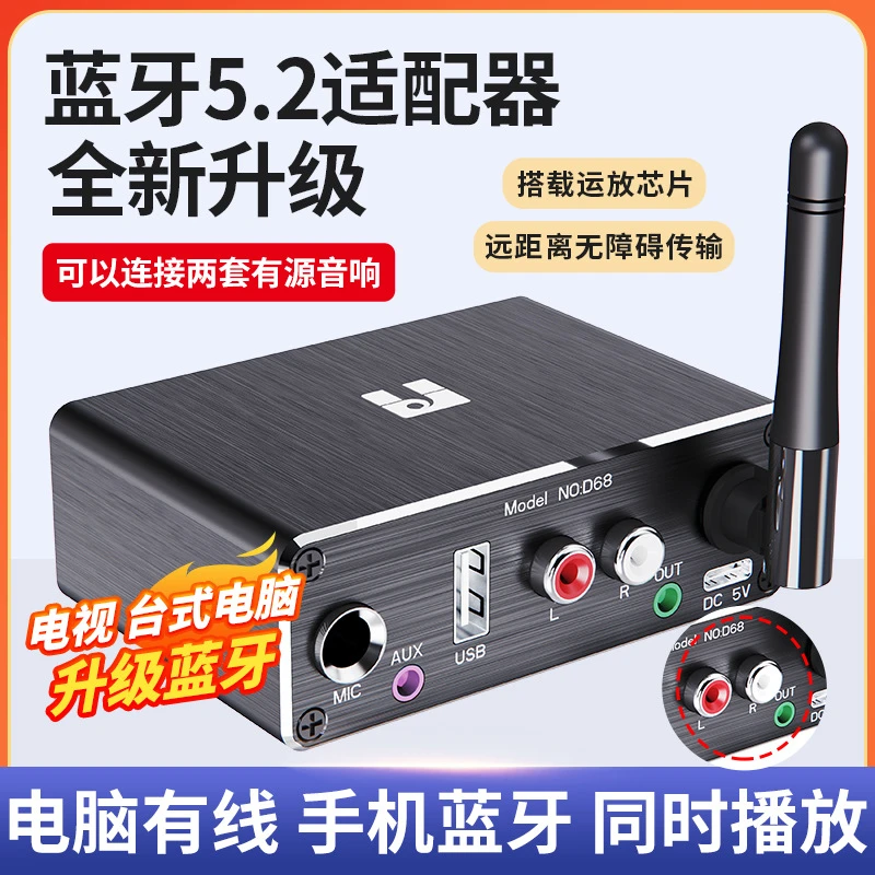 无损蓝牙接收器播放器蓝牙适配5.2播放器U盘话筒功放音响音箱转换