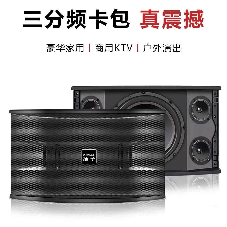 工厂直销十寸包房卡包高音高保真三分频高中各两大功率专业k歌