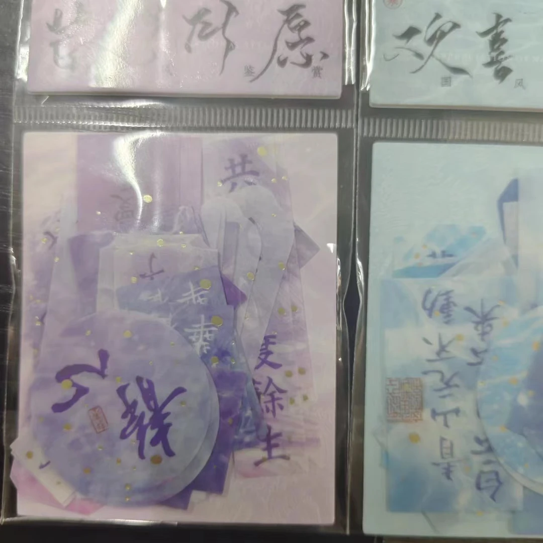 A27美好的一天国风鉴赏系列国风书法贴纸