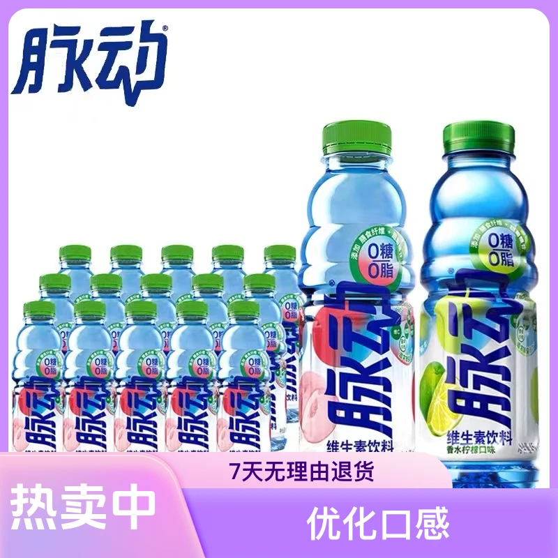 Mizone/脉动0糖白桃0糖柠檬维生素饮料无糖型运动饮料600ml*15瓶.