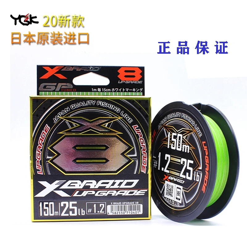 日本原装YGK G-soul X8 顺滑8编 路亚PE线 150米200米远投线鱼线