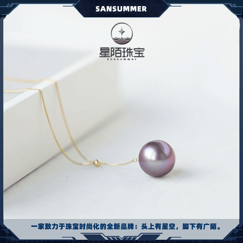 【星陌珠宝】18K金淡水紫珠大龙珠吊坠 14-15MM 简约百搭时尚轻奢款