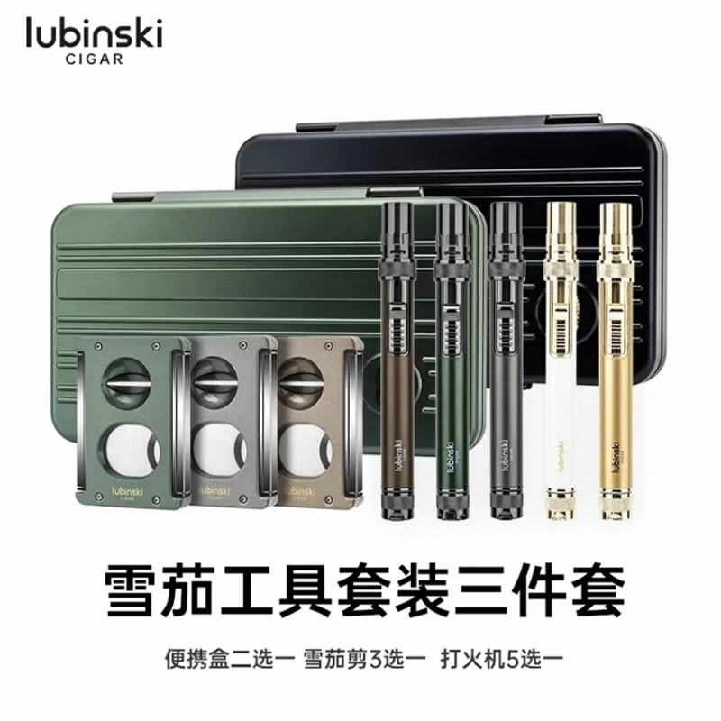 LUBINSKI雪茄工具套装三件套便携保湿盒5支装多功能打火机雪茄剪
