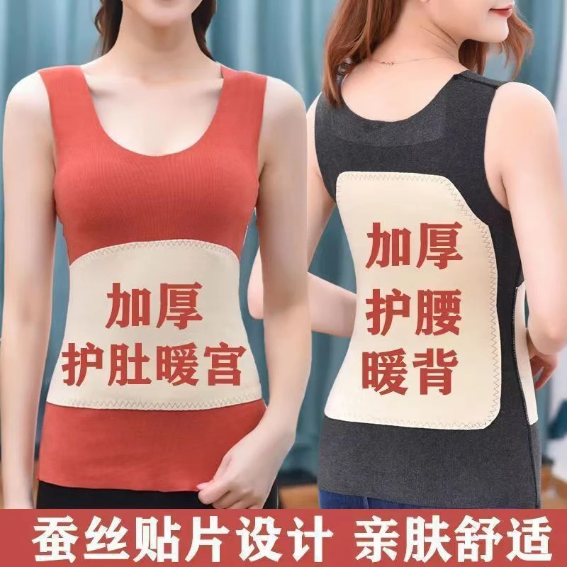 双面德绒恒温加厚无痕保暖背心女磨毛马甲秋冬季护肚护背贴片加绒