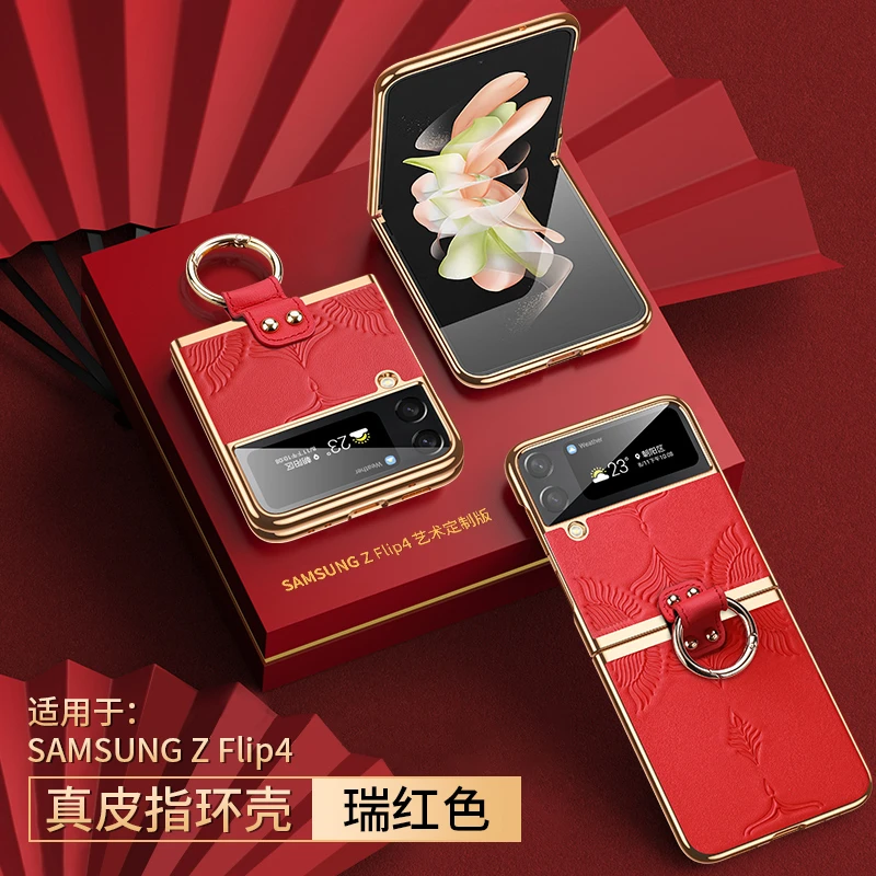 三星GalaxyZFlip4手机壳zflip5折叠屏女款真皮全包翻盖防摔保护套