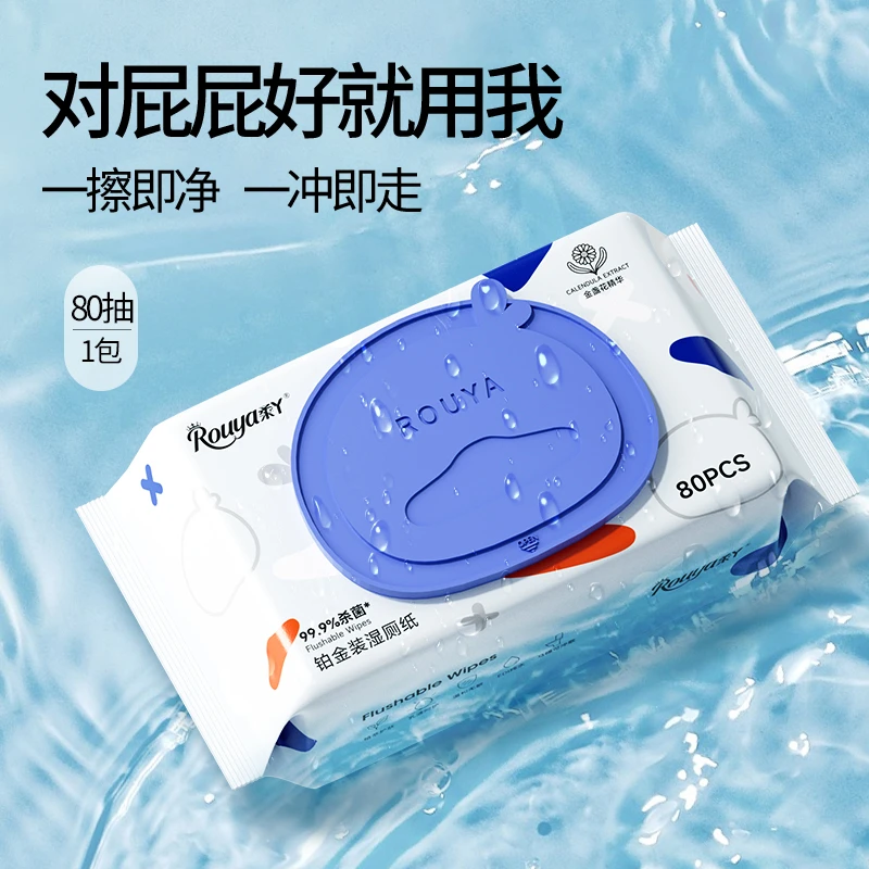 柔丫纯水湿厕纸家庭装成人洁厕湿纸巾可冲马桶专用厕所湿纸巾