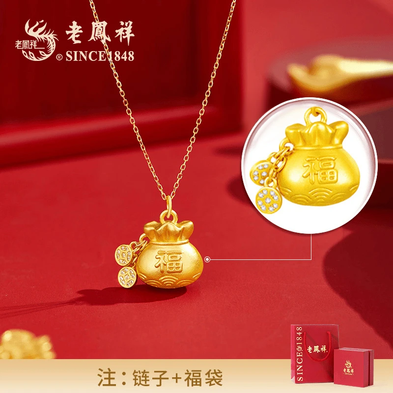 老鳯祥精美钱币套链银福袋925（38）