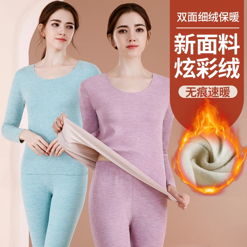 【新炫彩Y】加厚加绒德无痕保暖内衣女士保暖秋衣秋裤套装打底衫