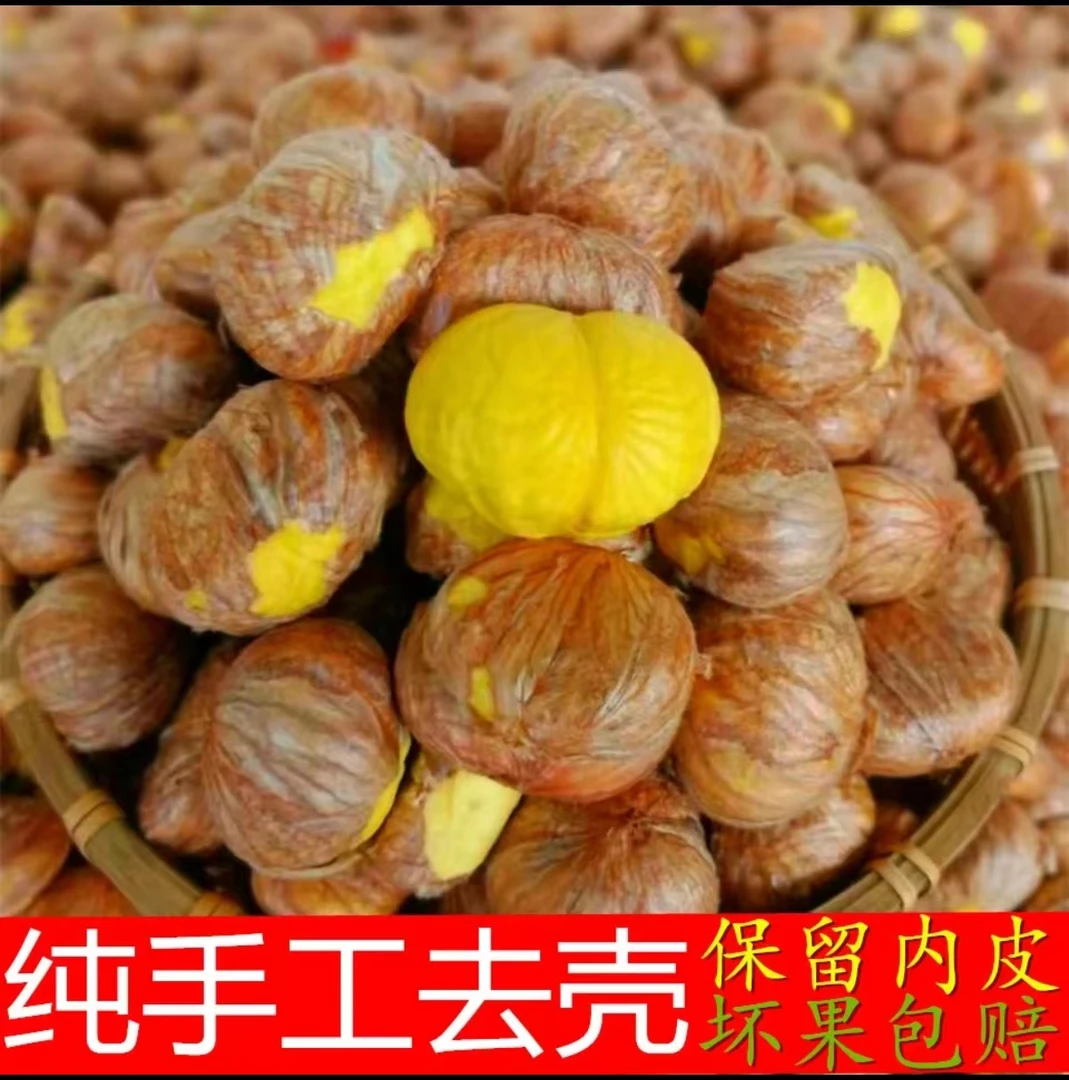 去壳带内皮板栗仁下单现剥新鲜发货罗田板栗3斤