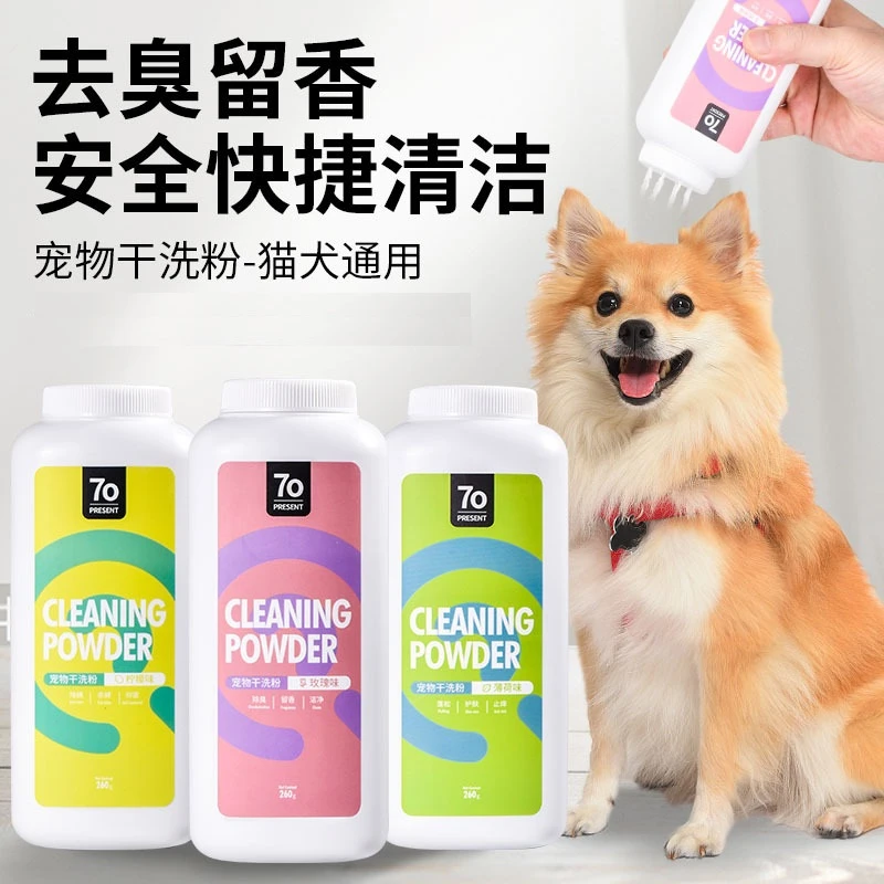 宠物干洗粉小狗狗兔子猫咪免洗澡泡沫神器除臭沐浴露幼犬用品大全