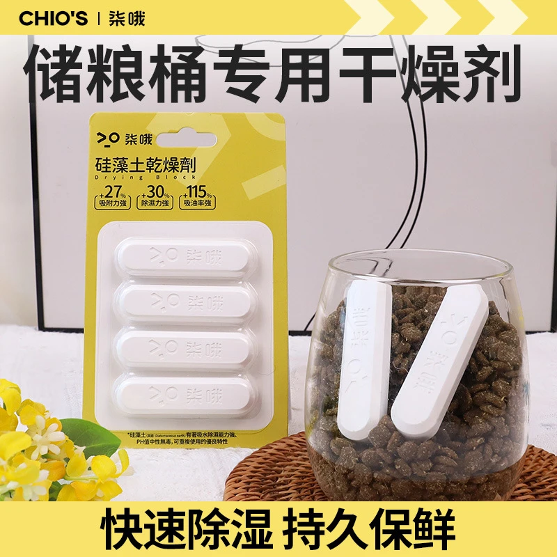 宠物粮干燥剂猫狗粮储粮桶密封真空桶硅藻土除湿防潮宠物必备用品
