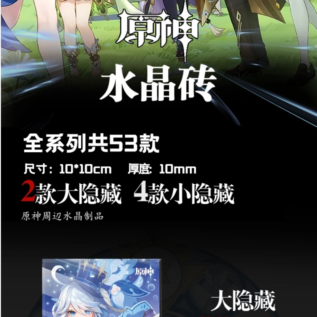 【新粉芙芙】火卡水晶砖- 原二创神水晶砖 收藏卡牌 （默认代拆）