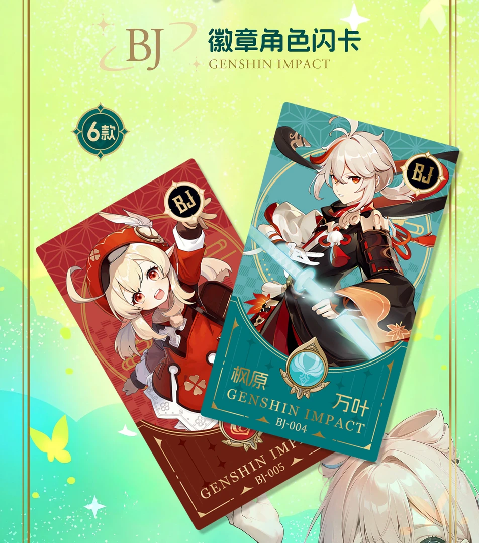 【盒拆平拆】元气卡  原二创  第一弹 收藏卡牌