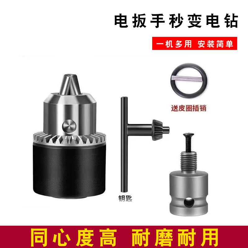 电扳手转换头 电扳手秒变电钻 碳钢锻造 耐磨耐用